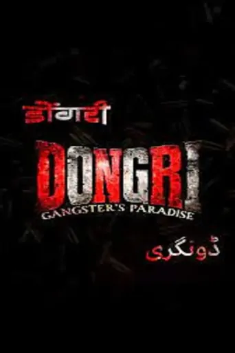 Dongri: Gangster's Paradise