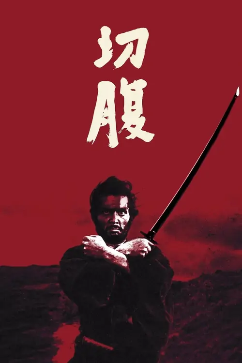Harakiri